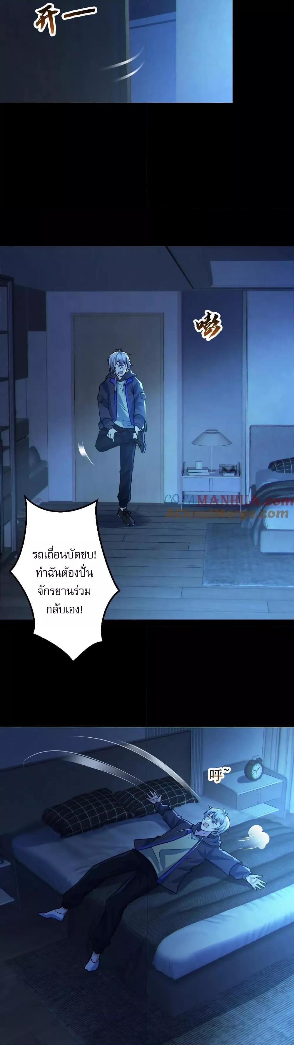 Global Ghost Control There Are Hundreds ตอนที่ 29 (3)